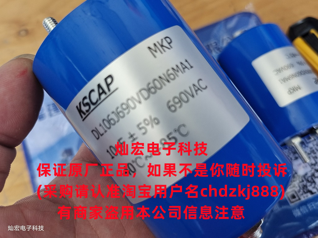 KSCAP电容器KSCAP MKP DL106J690VD60N6MA1 10uF 690VAC
