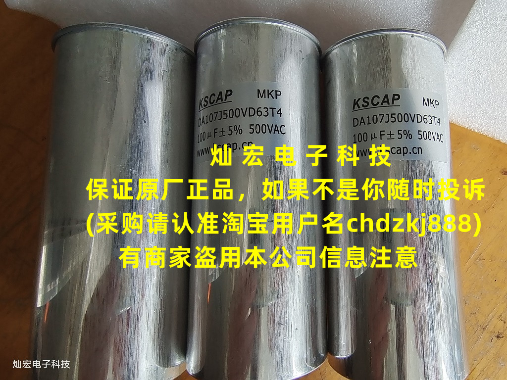 KSCAP电容器KSCAP MKP DL106J690VD60N6MA1 10uF 690VAC