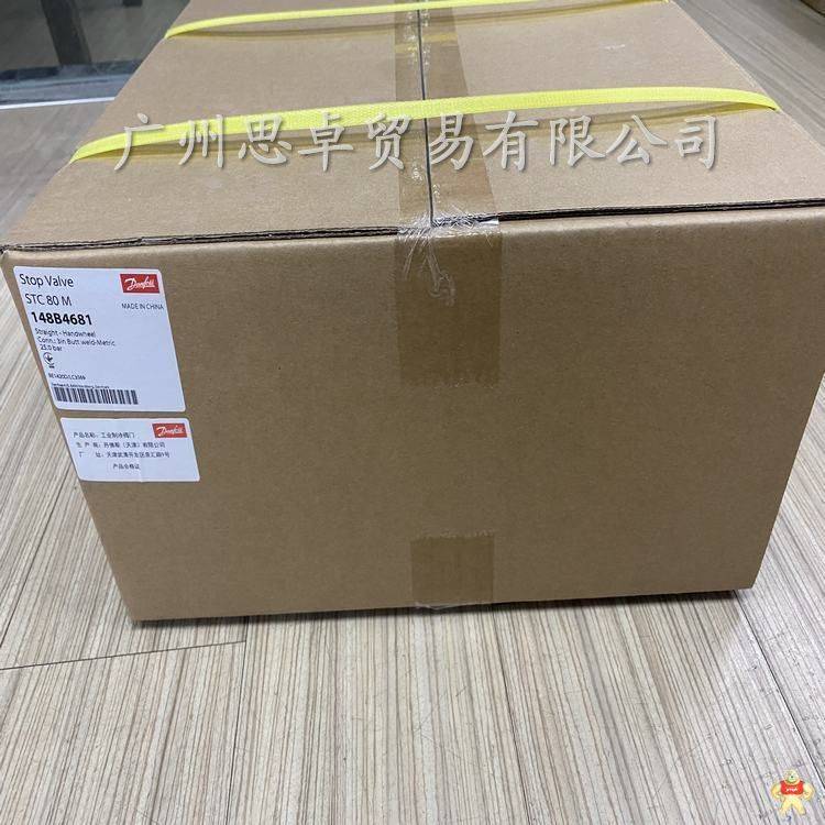 丹佛斯STC80-148B4681手輪直通截止閥 截止閥,丹佛斯截止閥,手動(dòng)截止閥,直通截止閥,制冷截止閥