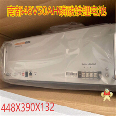 南都锂电池磷酸铁锂48V50AH 48V100AH 48V200AH太阳能光伏储能船舶设备 机房基站储能,房车光伏板储能,太阳能光伏发电,通信通讯基站,UPS储能