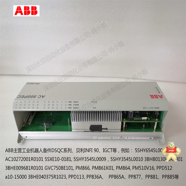 ABB  CI871K01 3BSE056767R  DCS/PLC系统备件 
