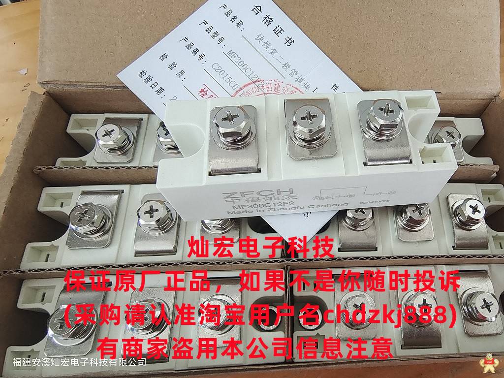 晶闸管/三相整流桥模块MG100HF12TFC1 MF300C12F2 可控硅固态模块,二极管模块,可控硅模块