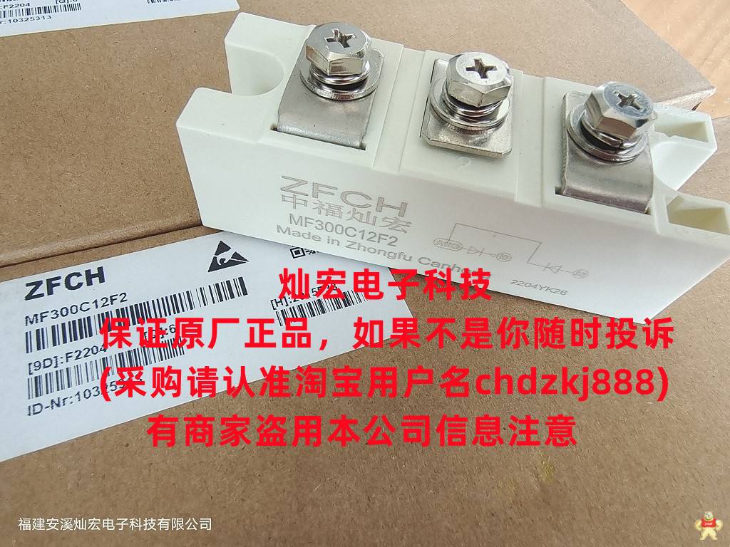 晶闸管/三相整流桥模块MG100HF12TFC1 MF300C12F2 可控硅固态模块,二极管模块,可控硅模块