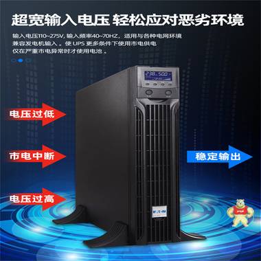 伊顿UPS不间断电源9PX6KI机架式可并机6KVA在线式智能稳压 在线式塔基机架式,长机标机,参数规格型号,机房基站断电保护,外接电池组