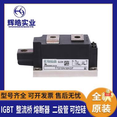 TT270N16KOF 英飞凌 可控硅模块 晶闸管 电子元器件 全新原装 