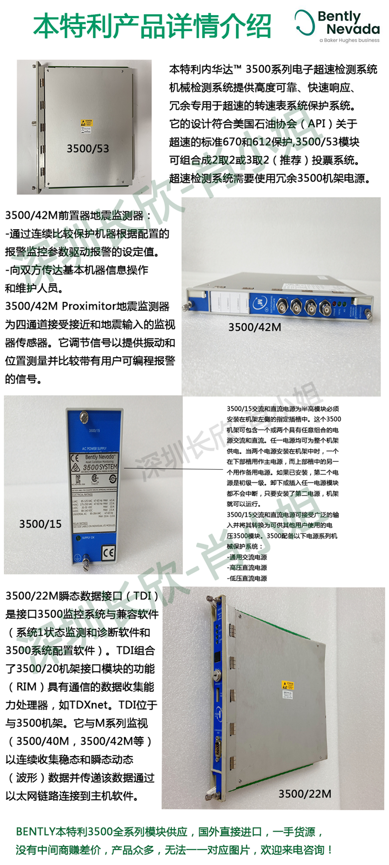 BENTLY本特利模块330180-X1-CN 3500系统模块备件 