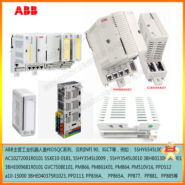 ABB电厂/化工/钢铁厂常用备件3BHB021400R0002  5SHY4045L0004 