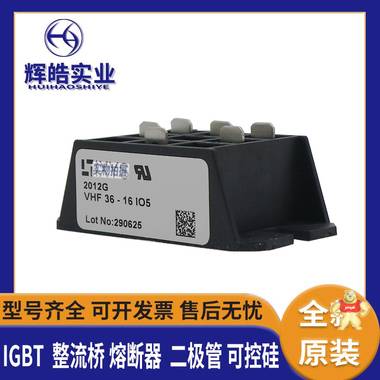VHF36-16IO5 艾赛斯 整流桥模块 全新原装 电子元器件 熔断器,可控硅,二极管,整流桥,VHF36-16IO5
