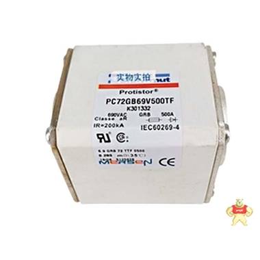 PC72GB69V500TF 罗兰 熔断器 保险丝 电子元器件 罗兰,熔断器