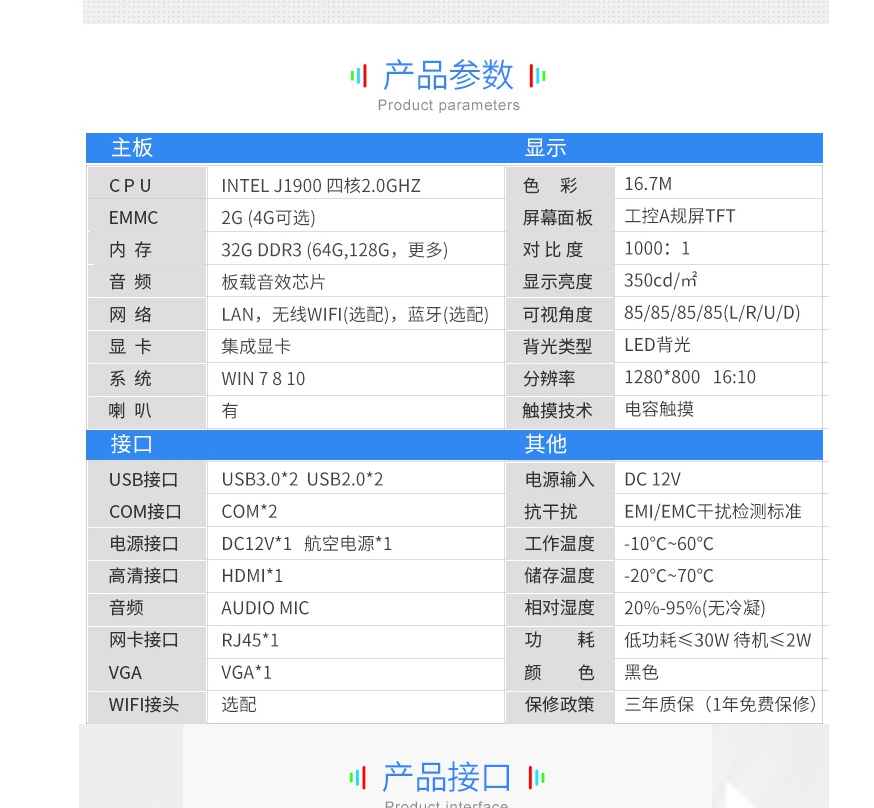 10.1寸工控嵌入壁挂机显示屏安卓触摸直播式平板电脑工控一体机 