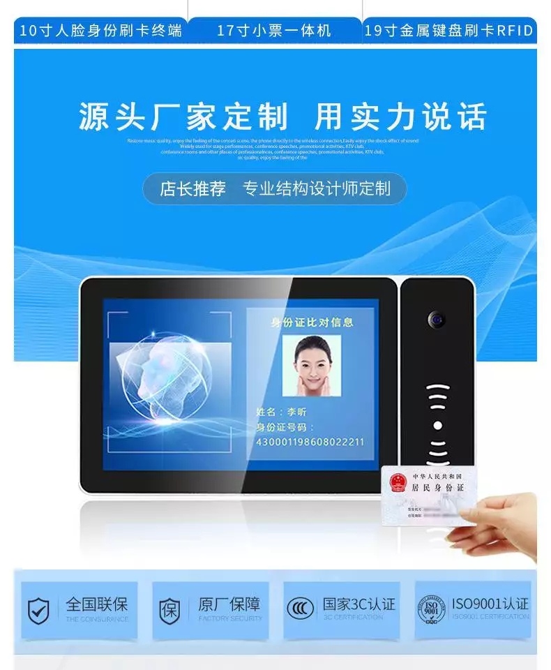 10.1寸二代证人证核验识别一体机宽动态摄像头安防人脸智能终端