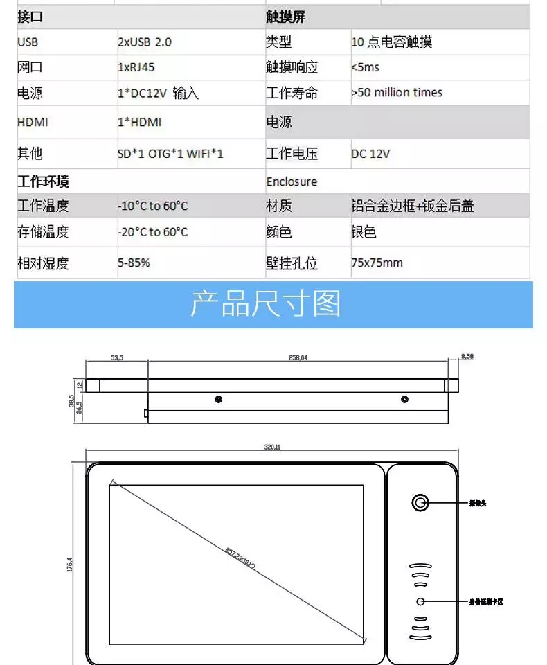 10.1寸二代证人证核验识别一体机宽动态摄像头安防人脸智能终端 