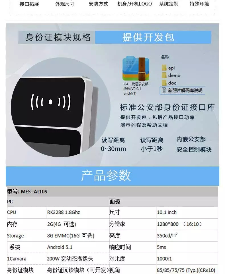 10.1寸二代证人证核验识别一体机宽动态摄像头安防人脸智能终端 