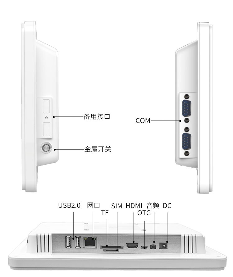 10.1寸塑料外壳安卓触摸一体机智慧医疗会议多媒体工业平板电脑 