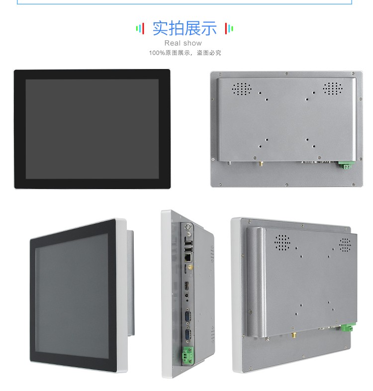 12寸安卓铝边框电容触摸屏工业平板电脑可定制壁挂桌面式一体机 