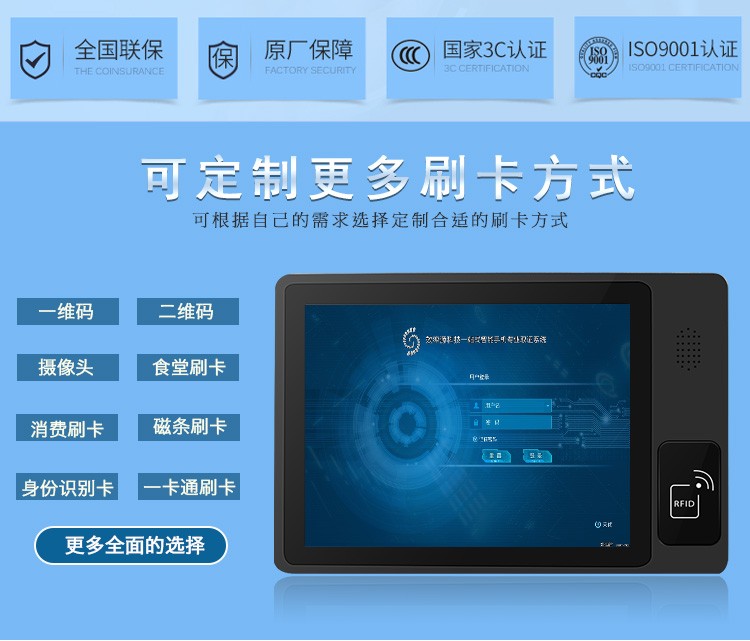 15寸可定制工业触摸平板电脑IC/ID智能读写指纹识别摄像头一体机