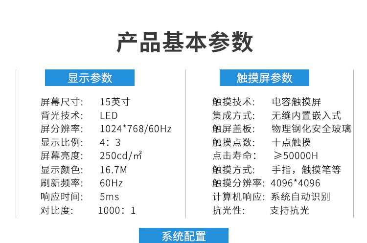 15寸可定制工业触摸平板电脑IC/ID智能读写指纹识别摄像头一体机 