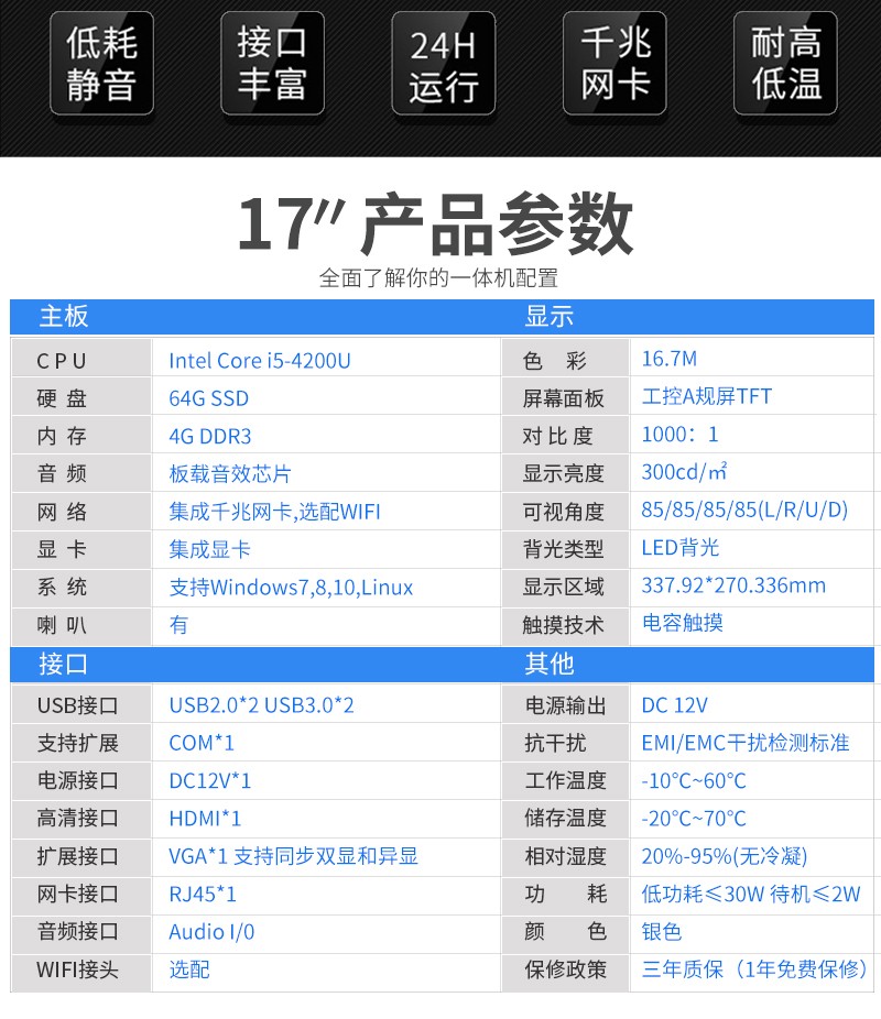 17寸酷睿I5高配工业触摸平板电脑壁挂嵌入式多媒体广告查询一体机 