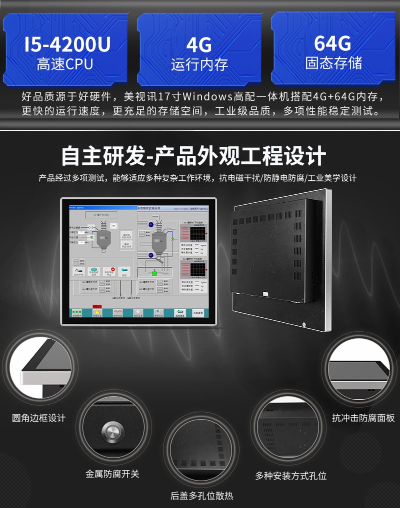 17寸酷睿I5高配工业触摸平板电脑壁挂嵌入式多媒体广告查询一体机 