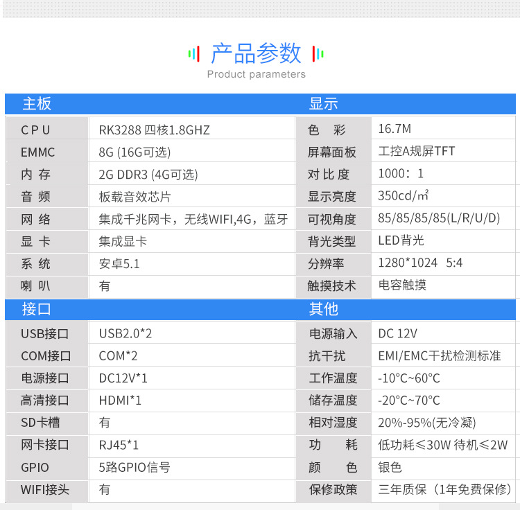 17寸智能触摸工控一体机安卓平板电脑显示屏 