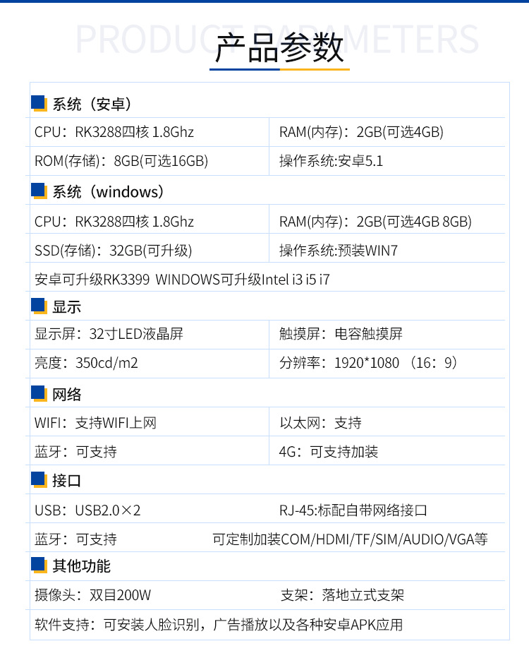 32寸立式安卓工控触摸一体机高清显示器 