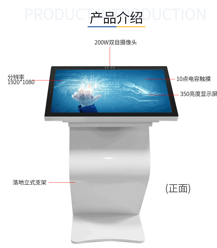 32寸立式安卓工控触摸一体机高清显示器 