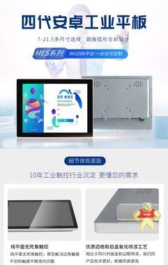 安卓工控一体机7-19寸触摸高端定制智能医疗查询广告工业平板电脑 