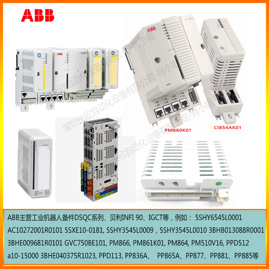 ABB    UFC718AE101   HIEE300936R0101/HIEE410516P201?AEND.:E