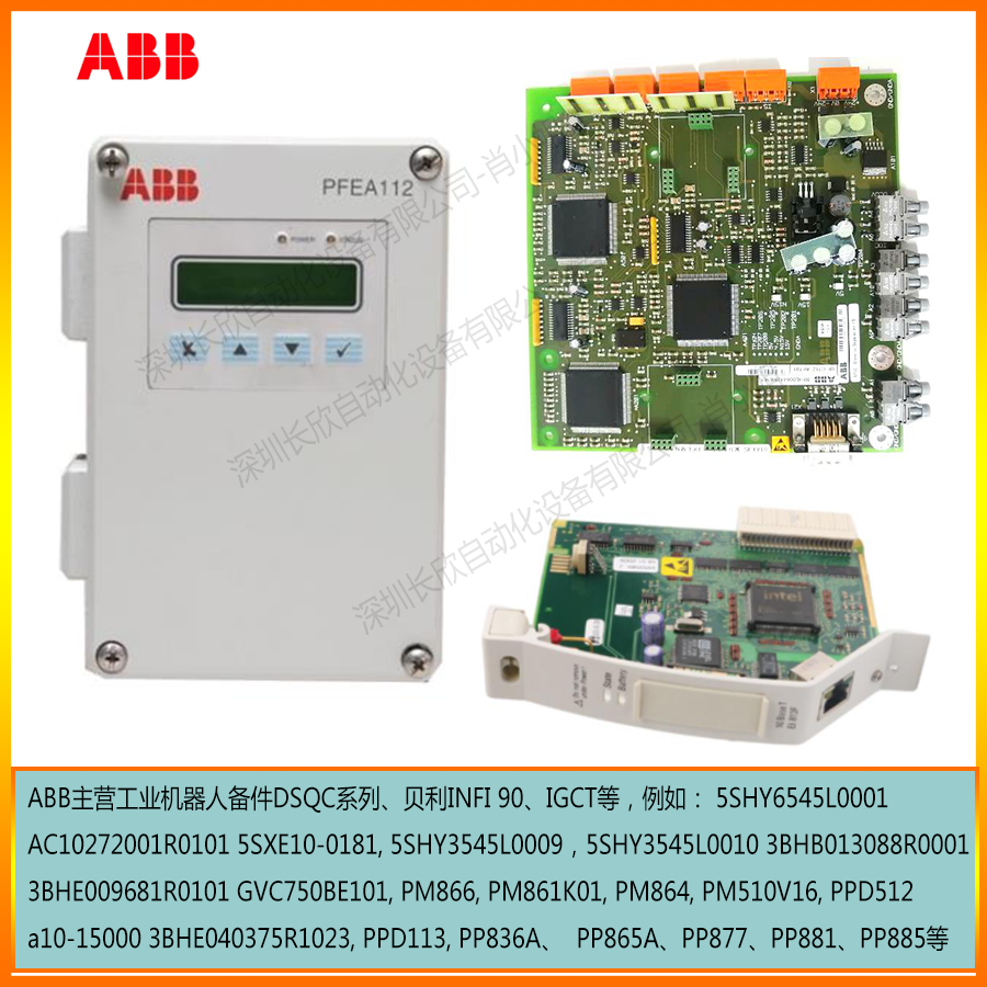ABB    UFC718AE101   HIEE300936R0101/HIEE410516P201?AEND.:E