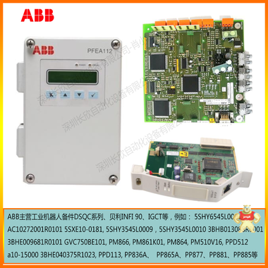 ABB  SA9923A-E   HIEE450964R0001 