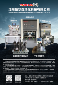 韜華醫(yī)療封口機(jī) THRB4030 標(biāo)準(zhǔn)機(jī)