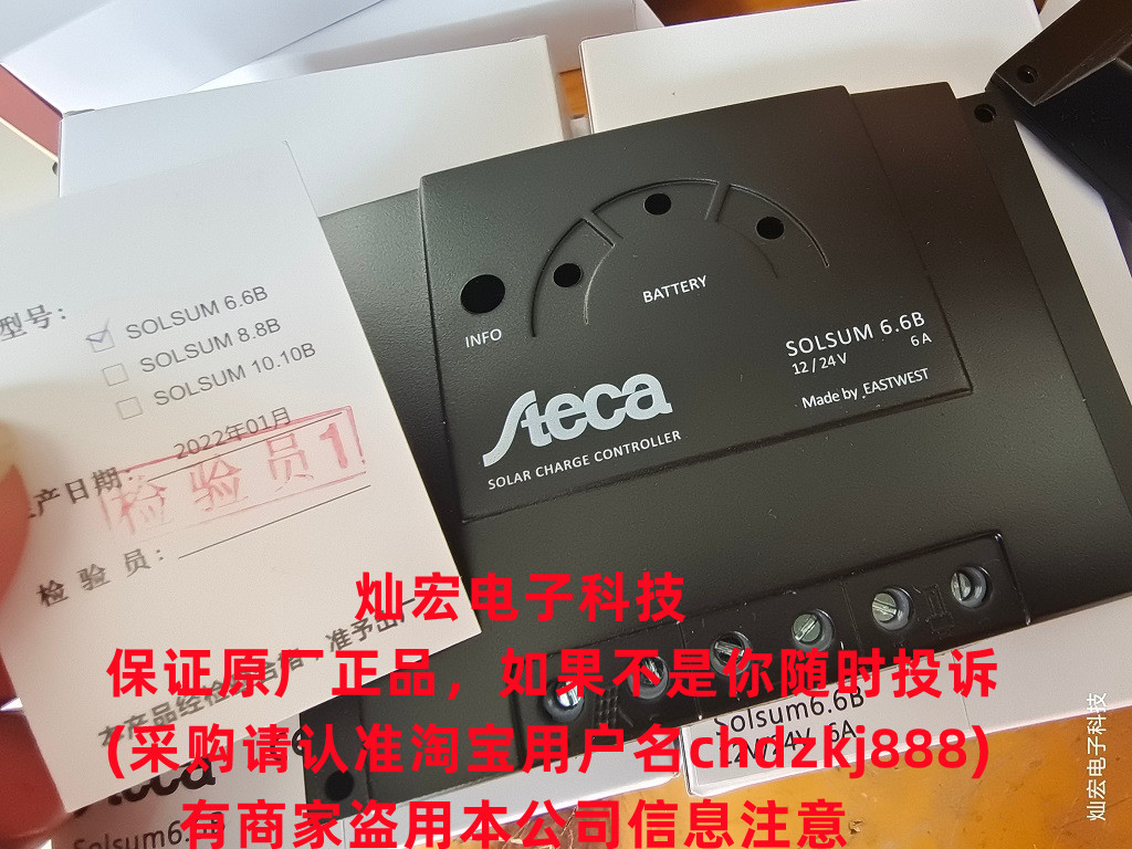 steca德国施德凯太阳能控制器逆变器PROS1000-212逆变器，不带市电切功能换