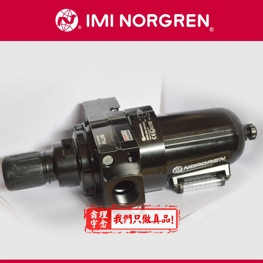 Norgren诺冠 B68G-BAK-AR3-RLN  诺冠授权代理商 品质好  过滤调压阀