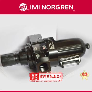 Norgren諾冠 B68G-BAK-AR3-RLN  諾冠授權代理商 品質好  過濾調壓閥 過濾調壓閥,諾冠,氣源處理器,B68G-BAK-AR3-RLN,氣動