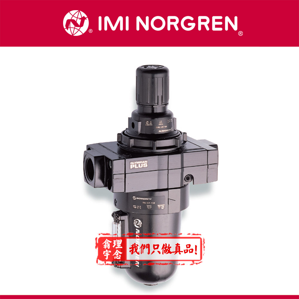 Norgren诺冠 B68G-BAK-AR3-RLN  诺冠授权代理商 品质好  过滤调压阀