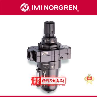 Norgren諾冠 B68G-BAK-AR3-RLN  諾冠授權代理商 品質好  過濾調壓閥 過濾調壓閥,諾冠,氣源處理器,B68G-BAK-AR3-RLN,氣動