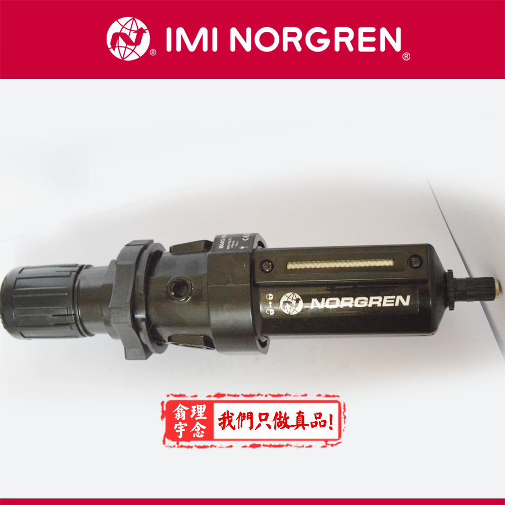 Norgren诺冠 B68G-BAK-AR3-RLN  诺冠授权代理商 品质好  过滤调压阀