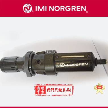 Norgren諾冠 B68G-BAK-AR3-RLN  諾冠授權代理商 品質好  過濾調壓閥 過濾調壓閥,諾冠,氣源處理器,B68G-BAK-AR3-RLN,氣動