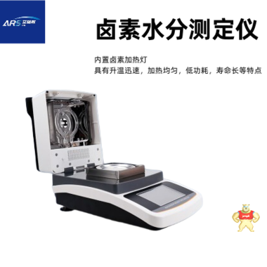 碳黑水分含量快速检测仪 碳黑水分含量快速检测仪,碳黑水分含量检测仪,碳黑水分测试仪,碳黑水分仪