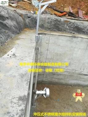 化工厂潜水推流器适用条件及安装需知；水解酸化池潜水搅拌机预留孔尺寸及性能参数 混合潜水搅拌机厂家,混合潜水搅拌机装配图,混合潜水搅拌机说明书,混合潜水搅拌机销售,混合潜水搅拌机价格表