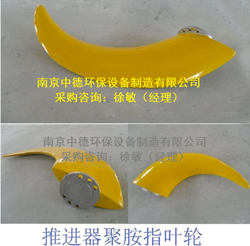 南京中德QJB3/4-1400/2-56P潜水低速推流器现场安装细节；好氧段低速潜水推流器选型；三叶片污水推进式潜水搅拌器订购说明