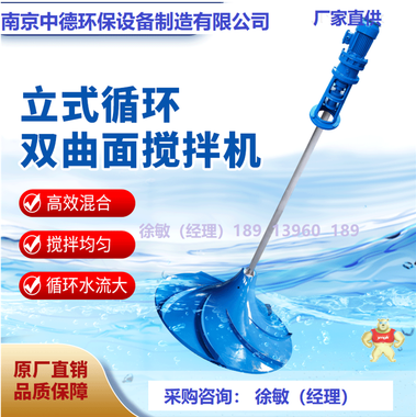 酿酒厂双曲面搅拌机装配现场及型号规格；硝酸池立式多曲面搅拌器使用条件；防爆电机多曲面涡轮搅拌机适用范围 双曲面搅拌机采购须知,双曲面搅拌机供应商,双曲面搅拌机生产厂家,双曲面搅拌机重量,双曲面搅拌机外形尺寸