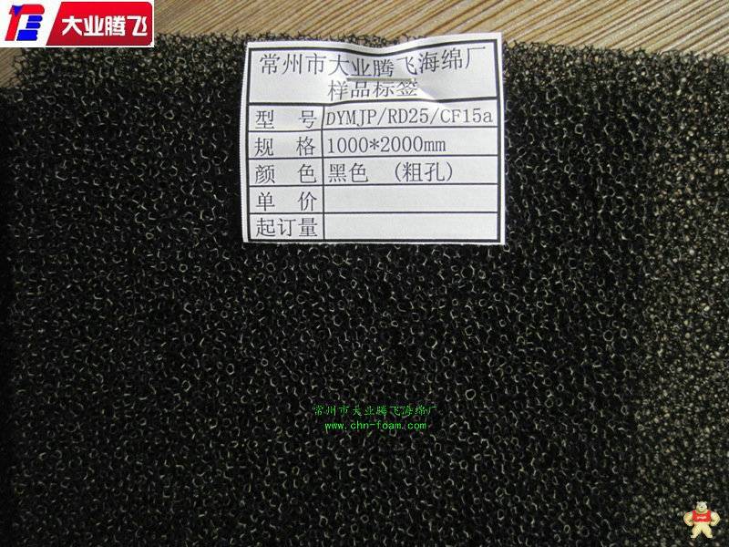 廠家直銷(xiāo)大業(yè)騰飛機(jī)柜阻燃海綿板 海綿,泡棉,橡塑,海棉,泡棉