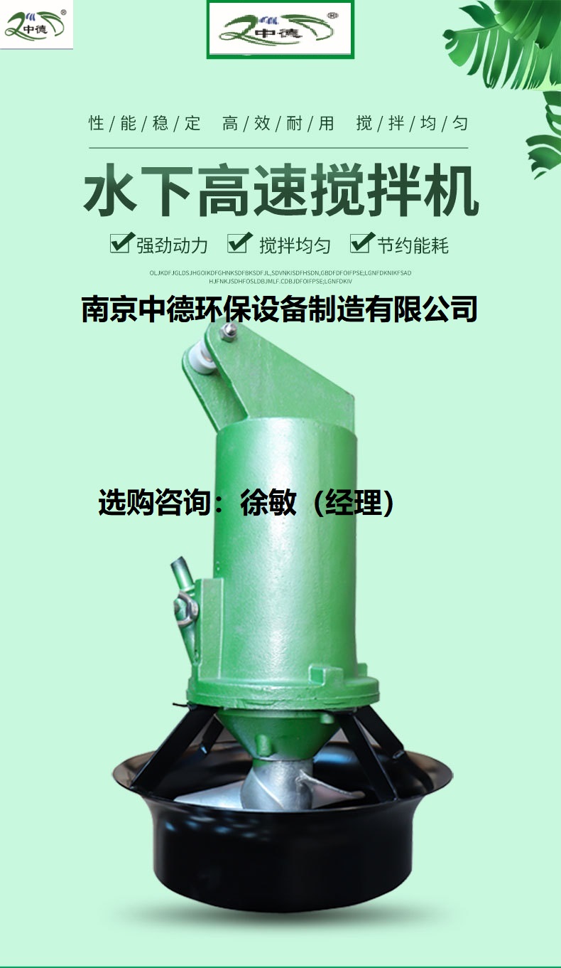 中德QJB2.2/8-400/3-740S不锈钢冲压式潜水搅拌机参数性能及型号表示说明2.2KW；铸碳潜水搅拌器用途及适用条件