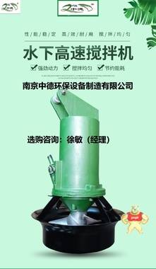 中德QJB2.2/8-400/3-740S不锈钢冲压式潜水搅拌机参数性能及型号表示说明2.2KW；铸碳潜水搅拌器用途及适用条件 潜水搅拌机的选型注意事项,潜水搅拌机供应商,潜水搅拌机重量,潜水搅拌机安装图片,潜水搅拌机价格表