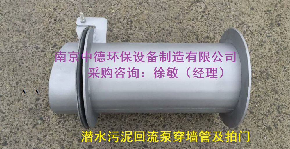 潜水墙洞泵选型计算方法及使用条件；采购混合液回流泵须知；QHB型污泥内回流泵及铸铁潜水回流泵工厂直销