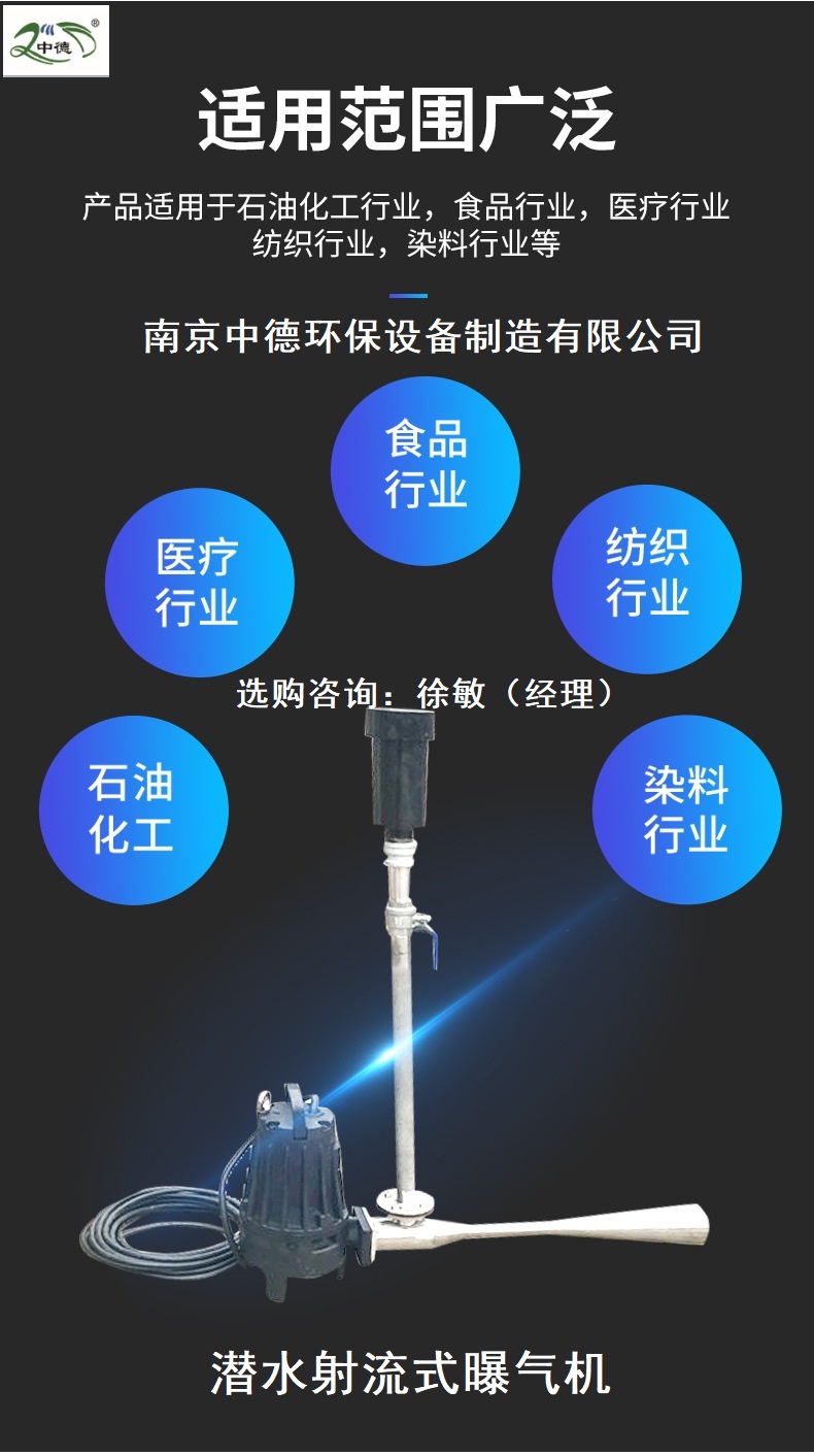 1.5kw射流曝气机应用面积及厂家价格；自吸式沉底潜水曝气机用途及适用范围；QSB系列潜水喷流式氧气泵工作条件 潜水射流曝气机生产厂家,潜水射流曝气机图片,潜水射流曝气机外形尺寸,潜水射流曝气机价格表,潜水射流曝气机批发
