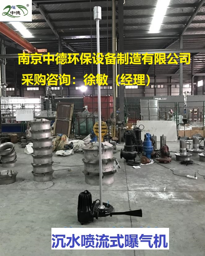 1.5kw射流曝气机应用面积及厂家价格；自吸式沉底潜水曝气机用途及适用范围；QSB系列潜水喷流式氧气泵工作条件 潜水射流曝气机生产厂家,潜水射流曝气机图片,潜水射流曝气机外形尺寸,潜水射流曝气机价格表,潜水射流曝气机批发