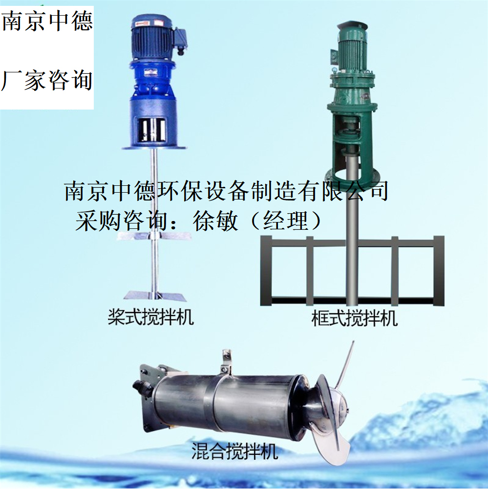 三叶片桨式搅拌机性能特点及现场装配图；采购碳钢桨式搅拌机注意事项； 快速混合立式搅拌机厂家批发