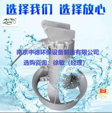 哈密QJB2.2/8-320/3-740不銹鋼潛水?dāng)嚢铏C(jī)安裝調(diào)試現(xiàn)場；沖壓式潛水?dāng)嚢铏C(jī)運(yùn)用目的及使用介質(zhì)特性 不銹鋼潛水?dāng)嚢铏C(jī)產(chǎn)品說明,不銹鋼潛水?dāng)嚢铏C(jī)廠家直供,不銹鋼潛水?dāng)嚢铏C(jī)銷售,不銹鋼潛水?dāng)嚢铏C(jī)維修,不銹鋼潛水?dāng)嚢铏C(jī)供應(yīng)商